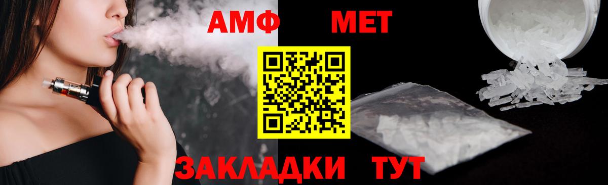 Амфетамин Розовый Кинель
