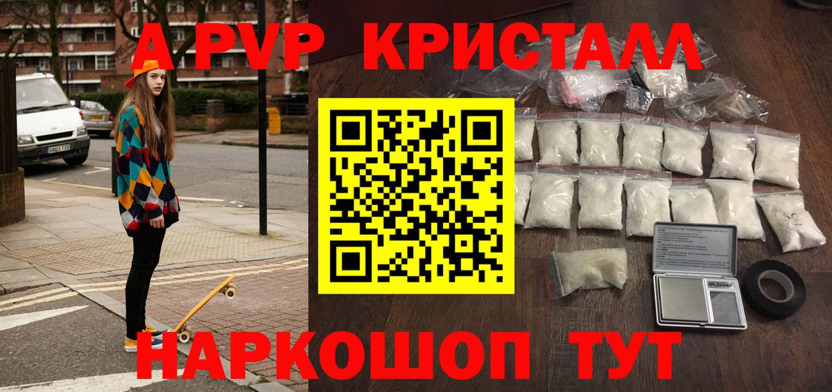 Альфа ПВП мука  Alpha PVP  Кинель  Вход с VPN 