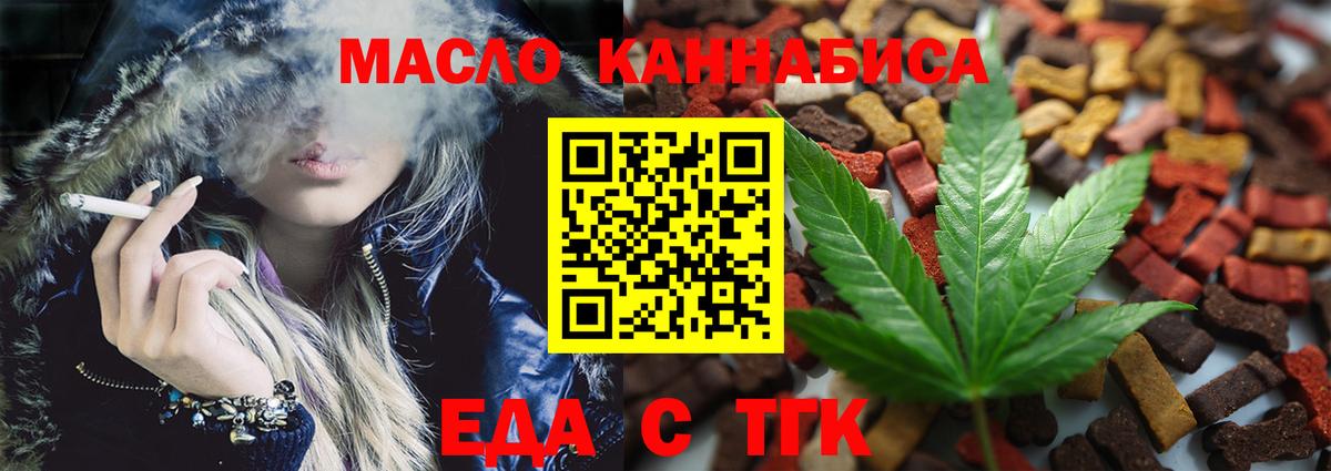 Cannafood конопля  Вход с VPN  Кинель 