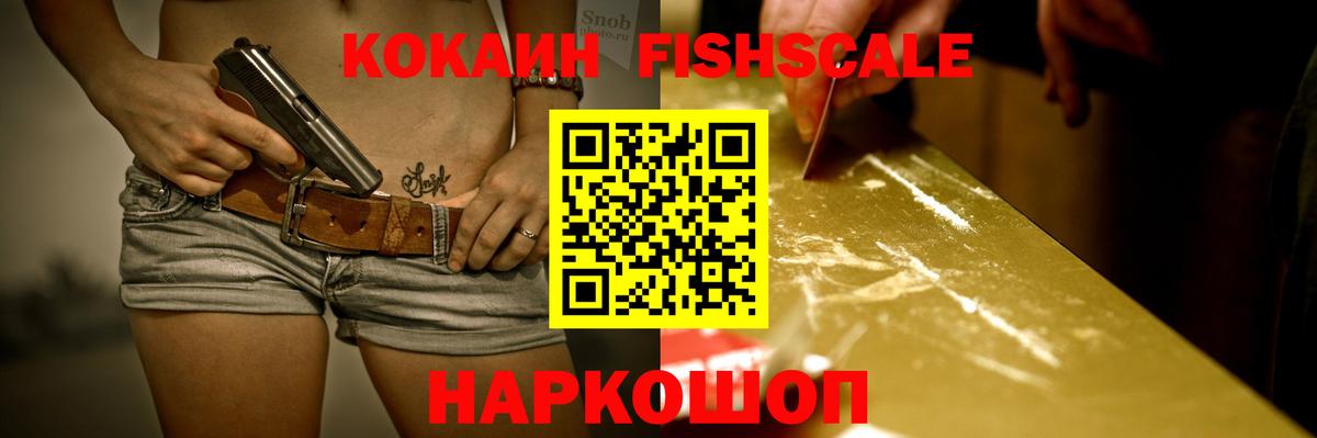 КОКАИН 99%  Вход с VPN  Кинель 