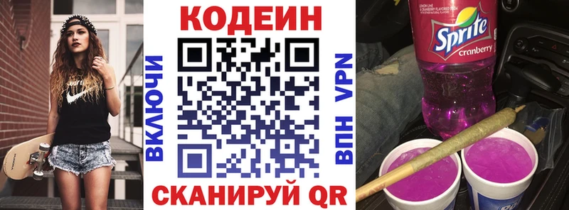 Кодеиновый сироп Lean напиток Lean (лин)  где найти наркотики  Кинель 