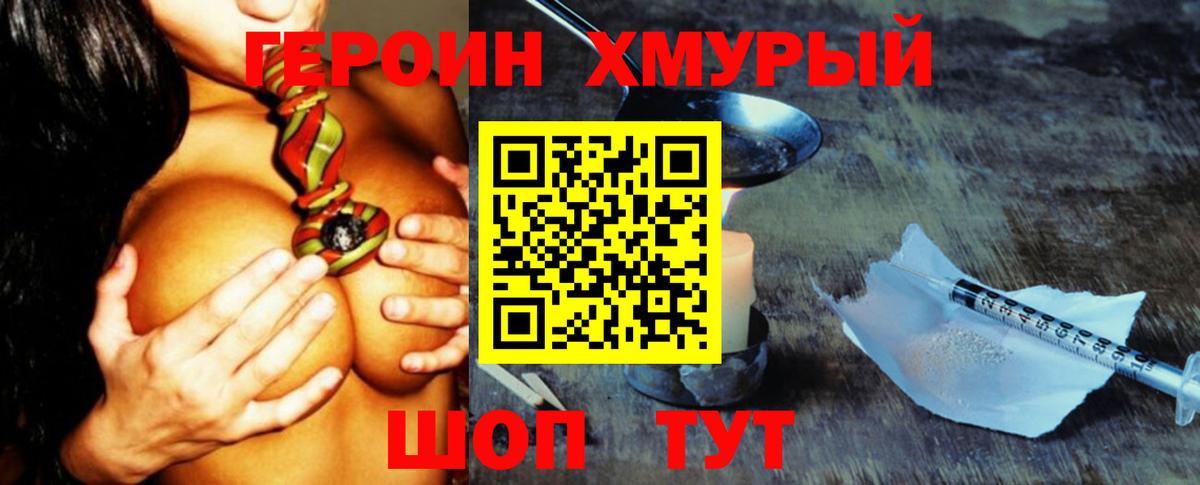 Кинель  Героин VHQ  Героин  Вход с VPN 
