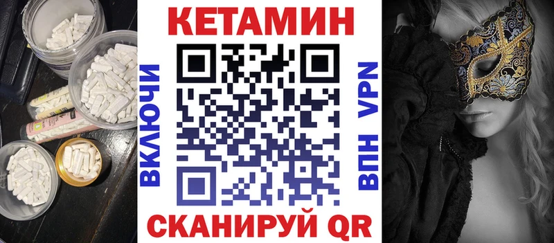 Кетамин ketamine купить Кинель