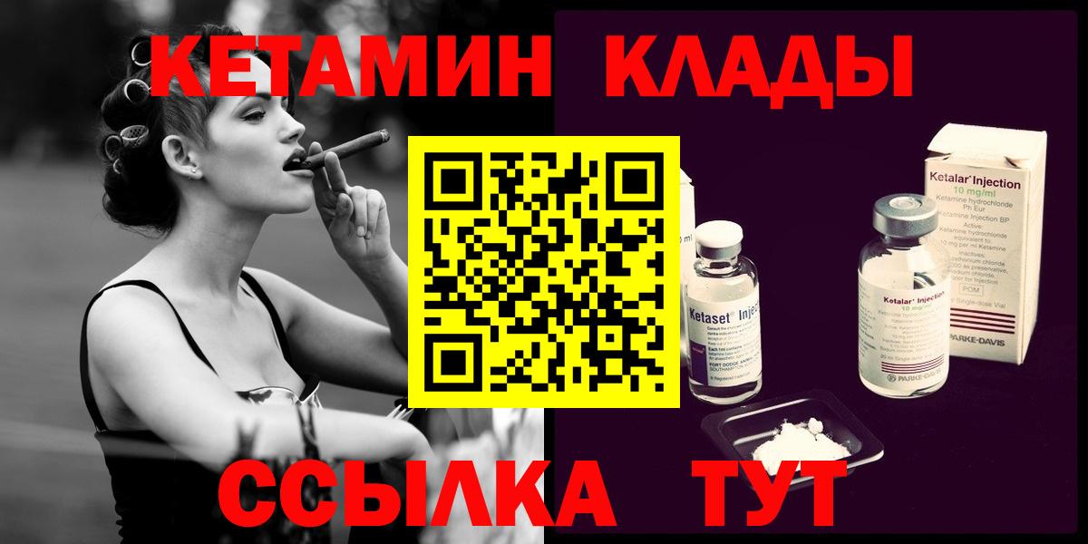 Кетамин ketamine Кинель