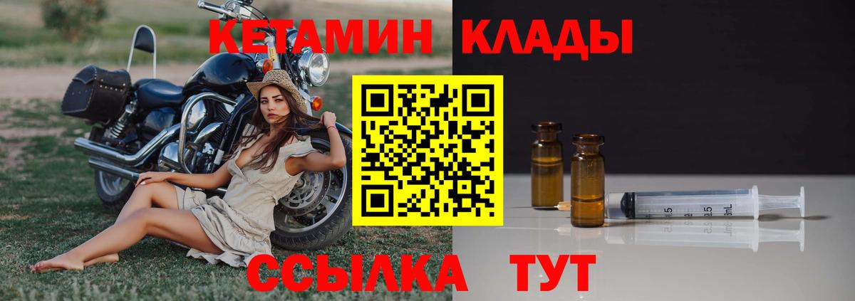 Кинель  Кетамин ketamine  гидра tor  Вход с VPN 