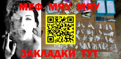 мяу мяу кристалл Комсомольск-на-Амуре