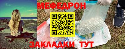 мяу мяу кристалл Комсомольск-на-Амуре
