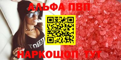 мяу мяу кристалл Комсомольск-на-Амуре