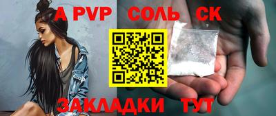 мяу мяу кристалл Комсомольск-на-Амуре