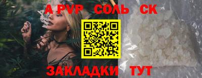 ALPHA PVP Конаково