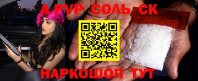 ALPHA PVP Конаково
