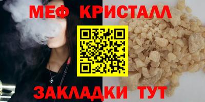 мяу мяу кристалл Комсомольск-на-Амуре