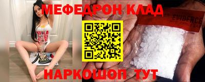 мяу мяу кристалл Комсомольск-на-Амуре