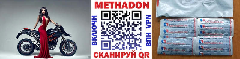 МЕТАДОН кристалл Кинель
