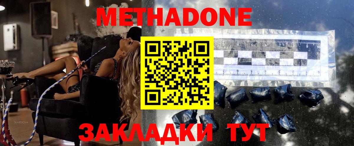 МЕТАДОН белоснежный Кинель