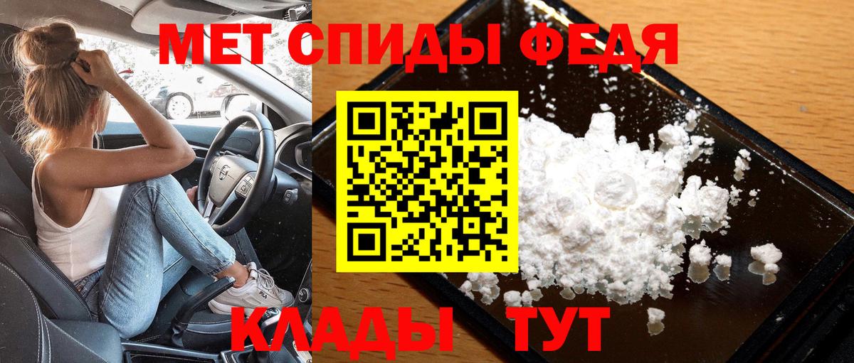 Метамфетамин винт  Вход с VPN  Кинель 