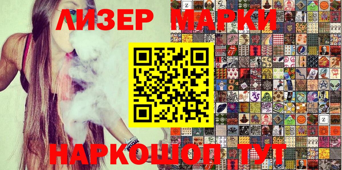Марки N-bome 1,8мг Кинель