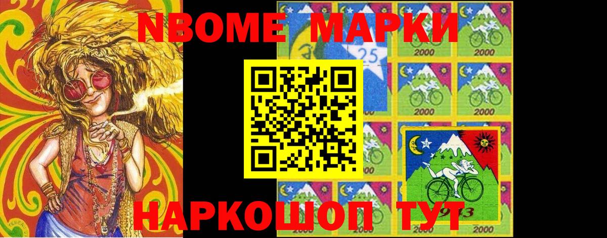 цены наркотик  Вход с VPN  Кинель  Наркотические марки 1500мкг 