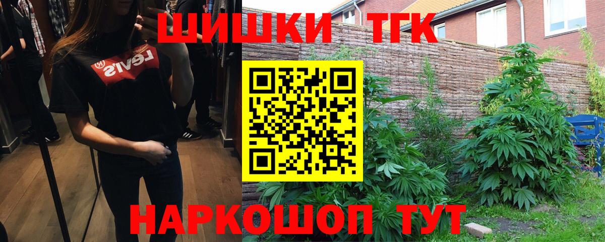 Бошки марихуана THC 21% Кинель